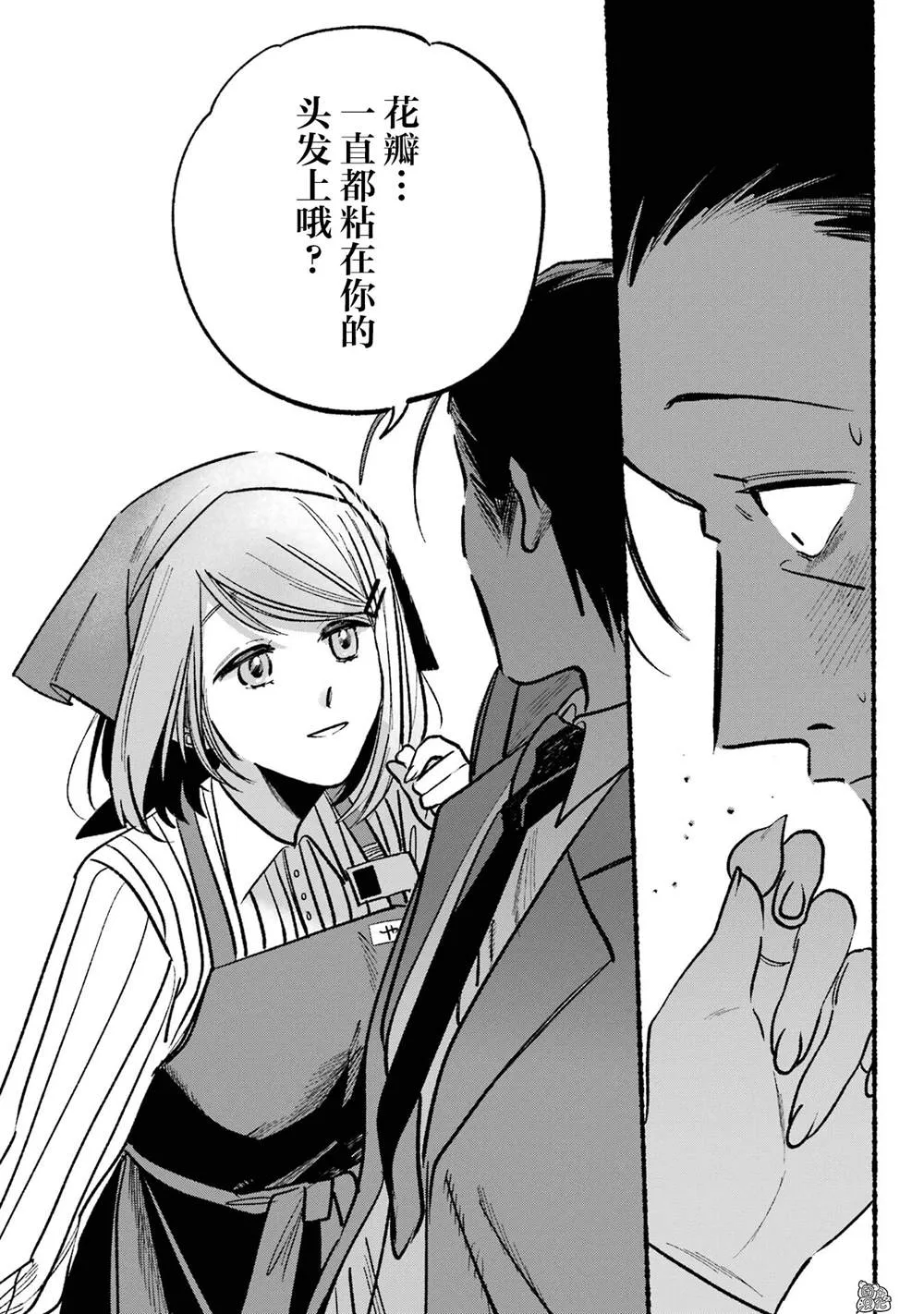 第05话 第10页