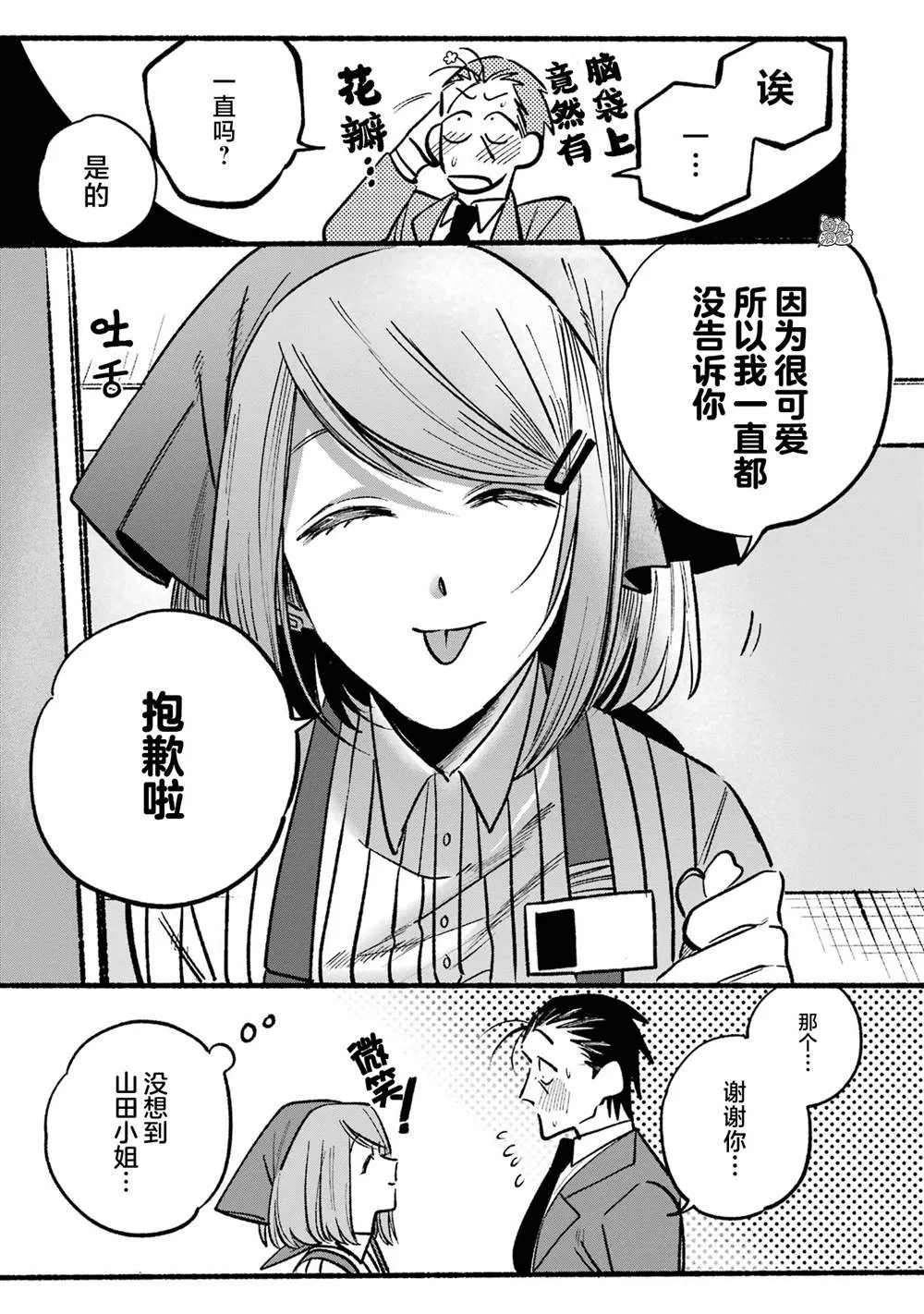 第05话 第11页