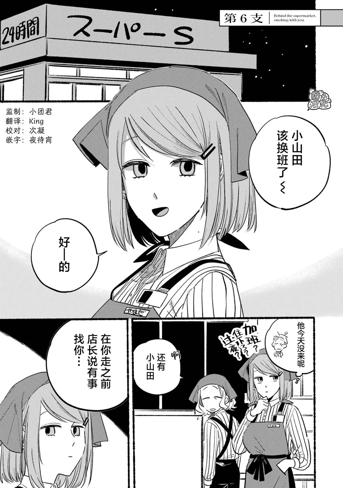 第06话 第1页