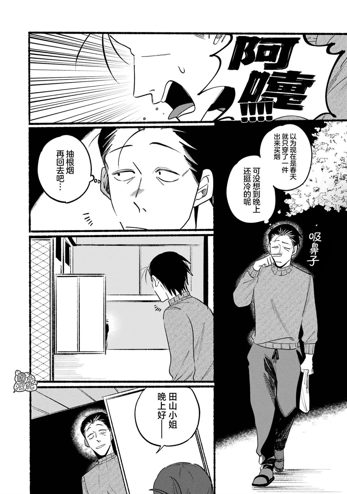 第06话 第2页