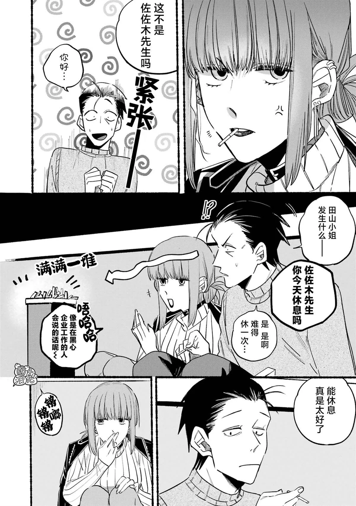 第06话 第4页