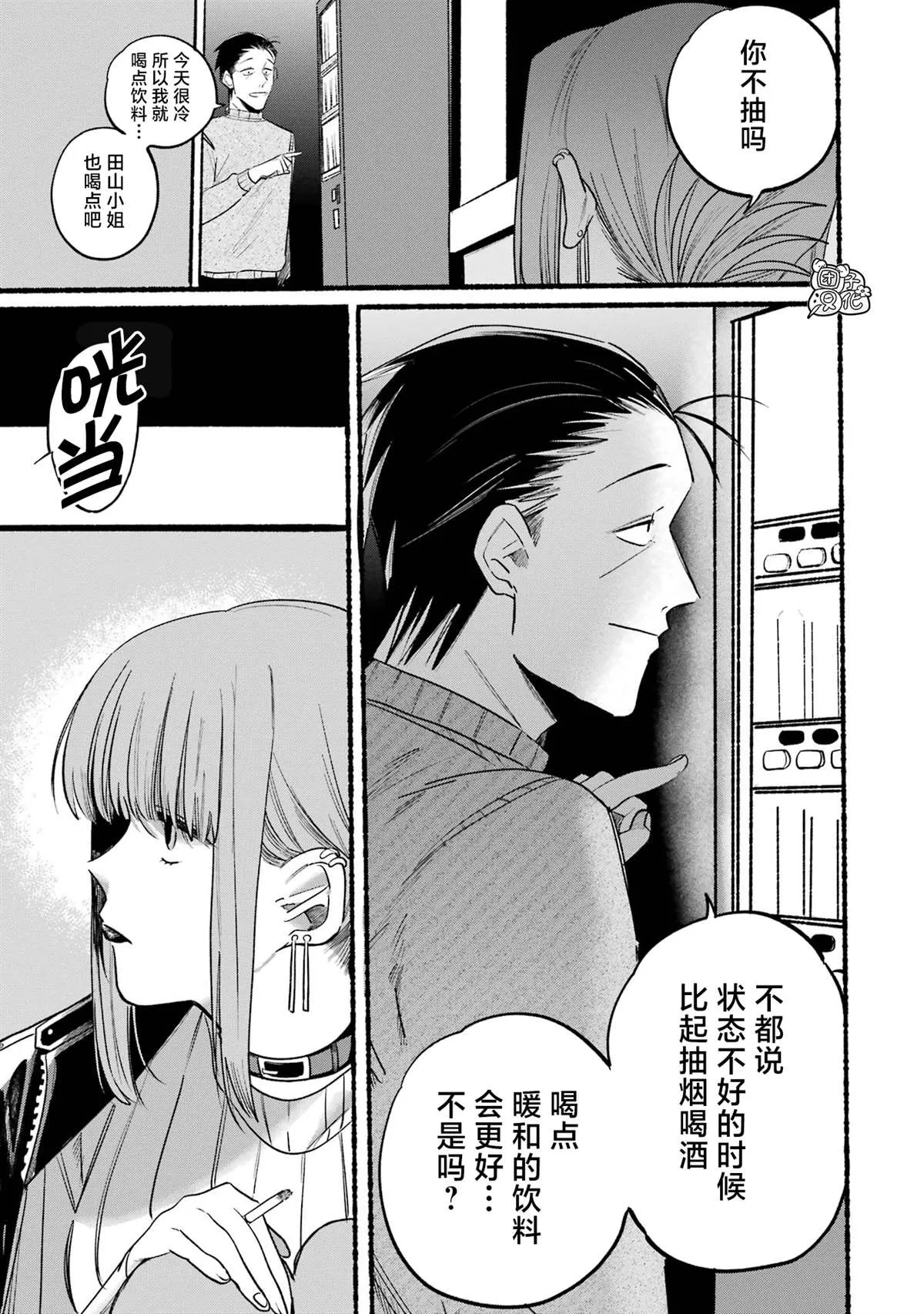 第06话 第5页