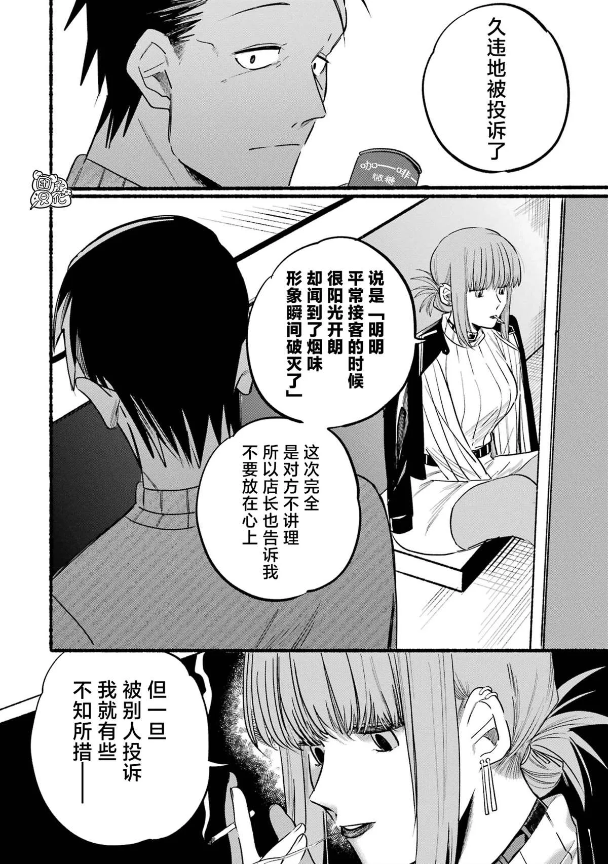 第06话 第6页