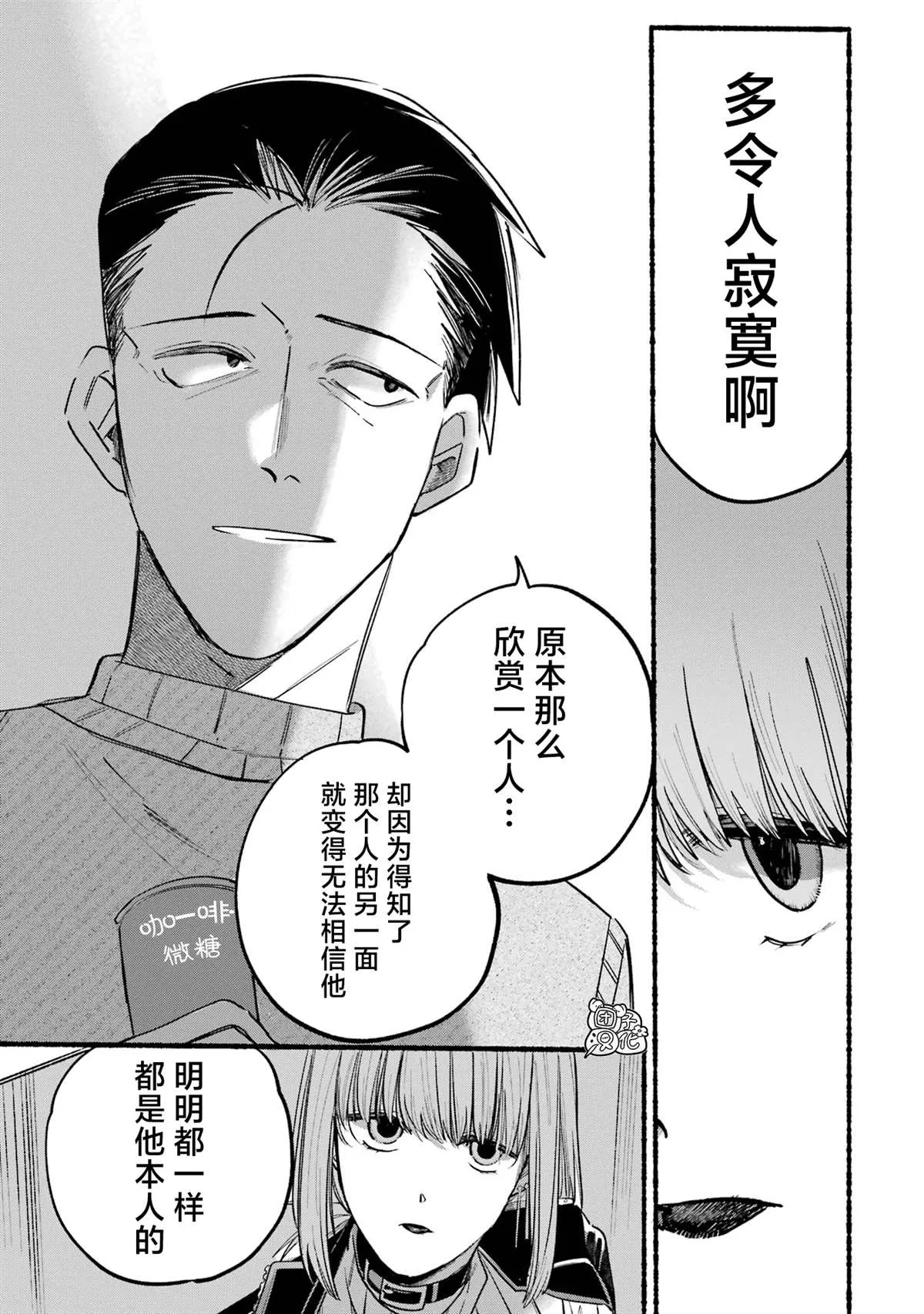 第06话 第7页