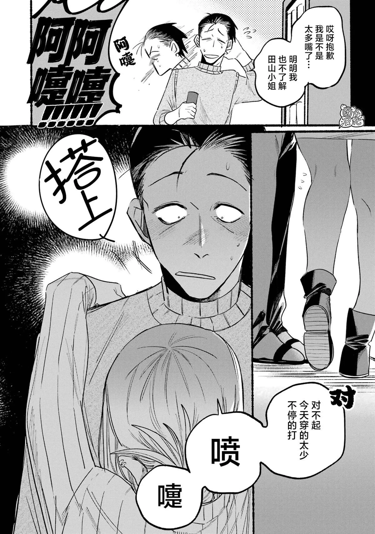 第06话 第8页