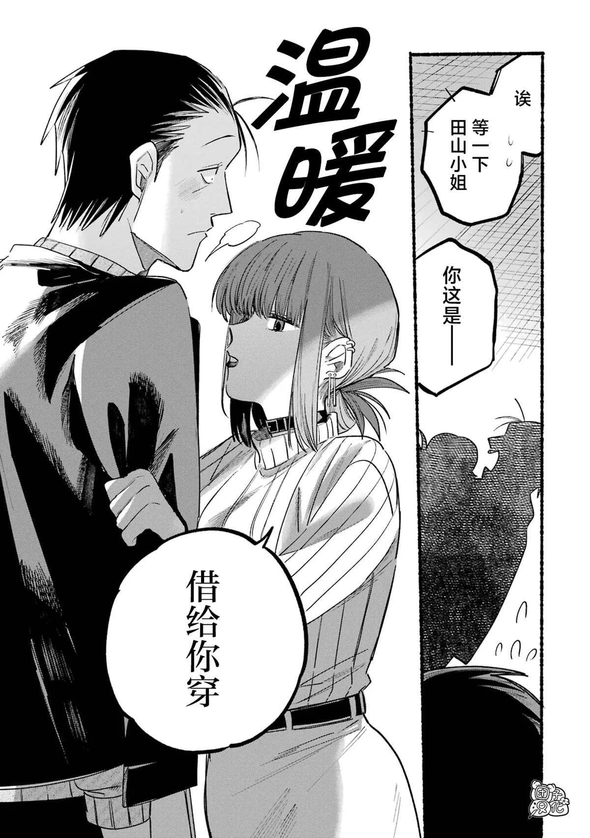 第06话 第9页