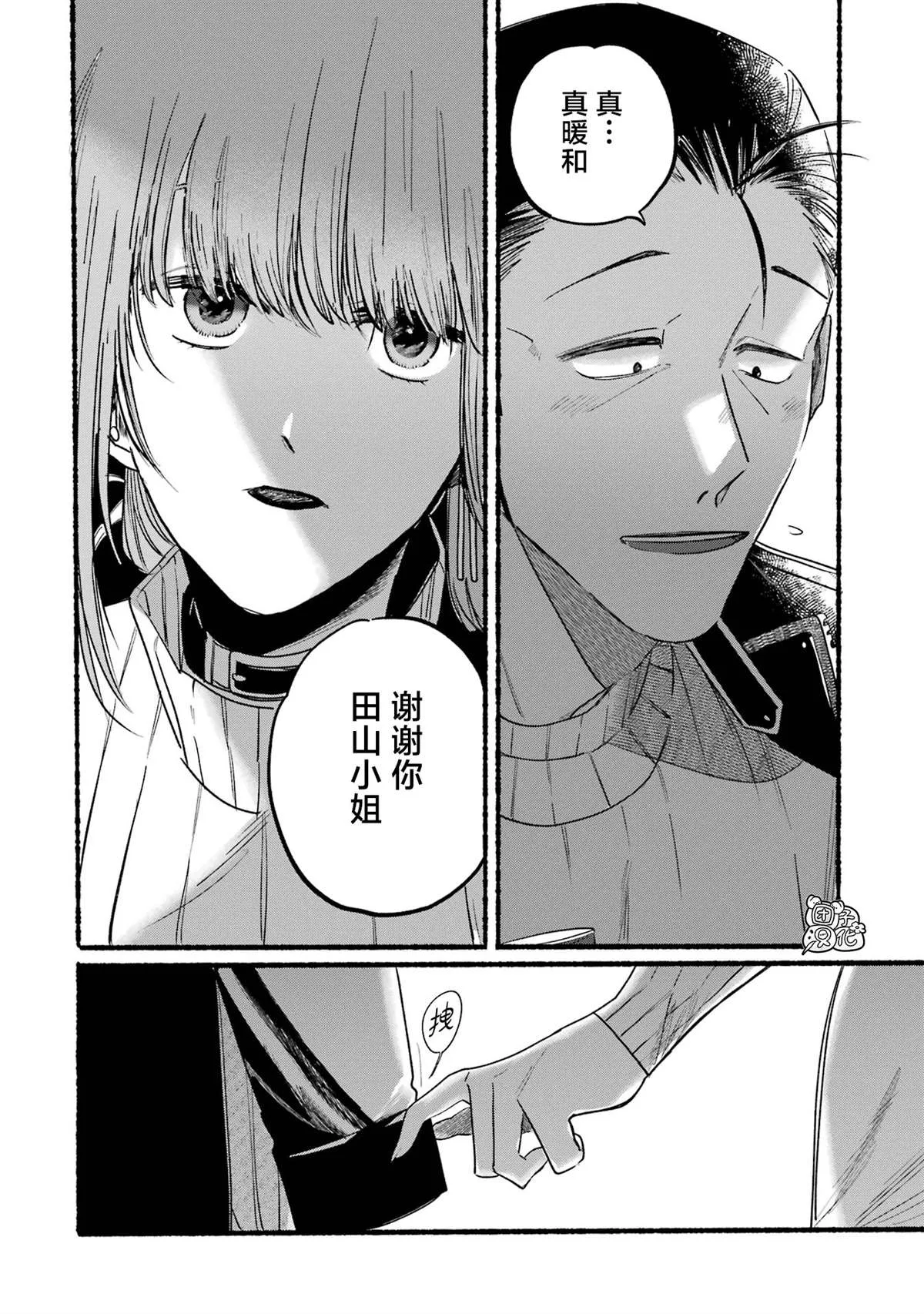第06话 第10页