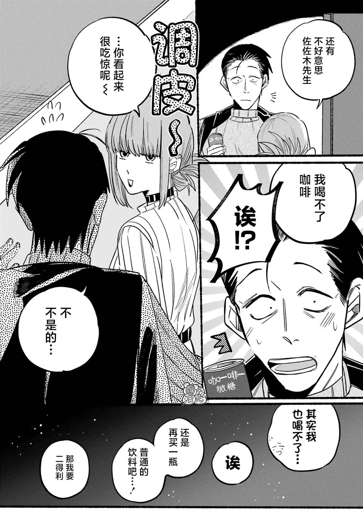 第06话 第12页