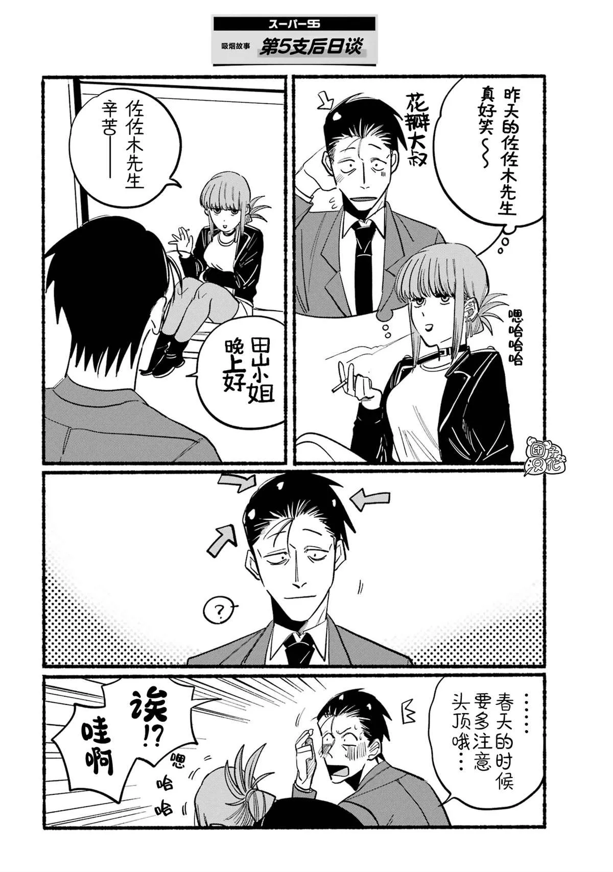第06话 第13页