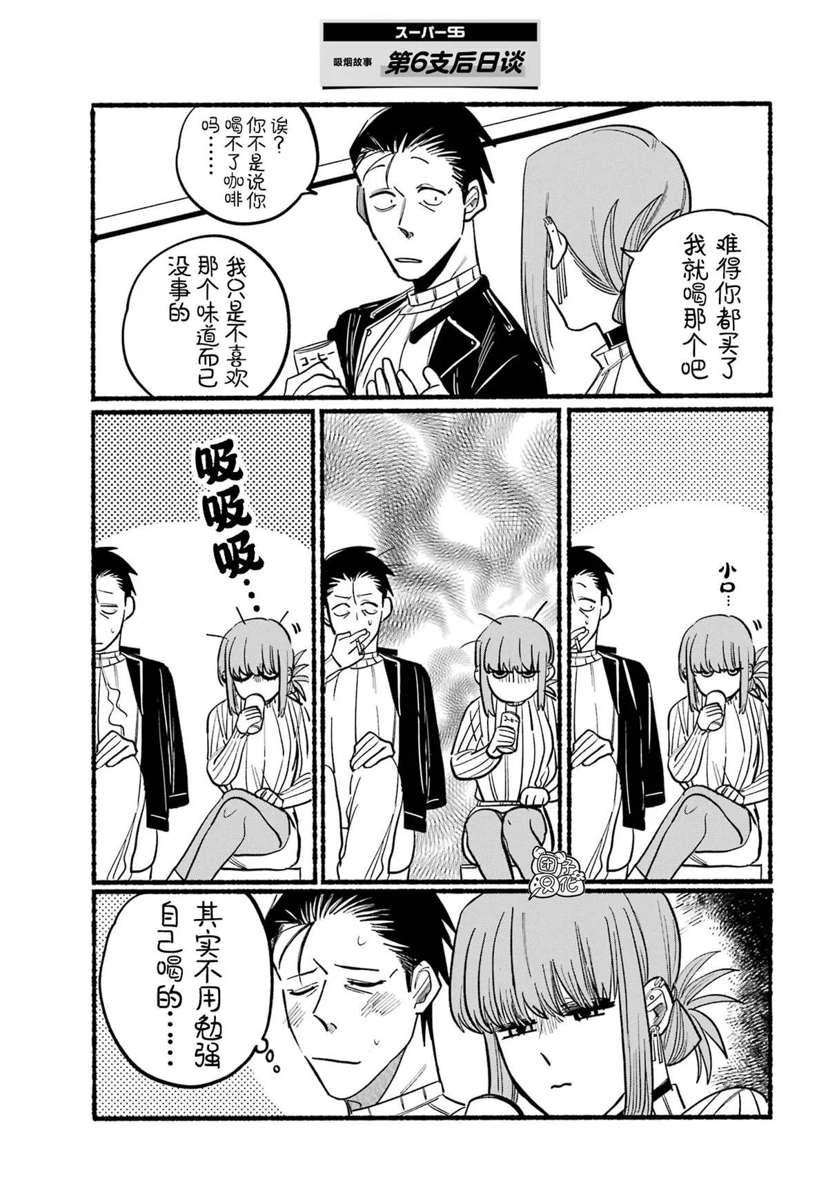 第06话 第14页