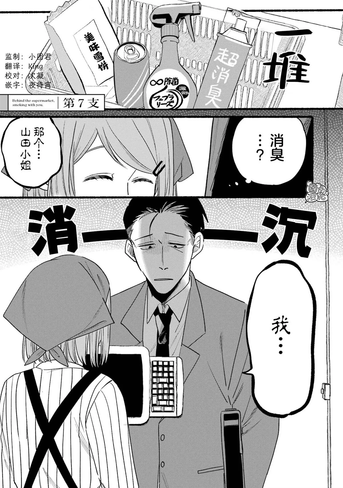 第07话 第1页