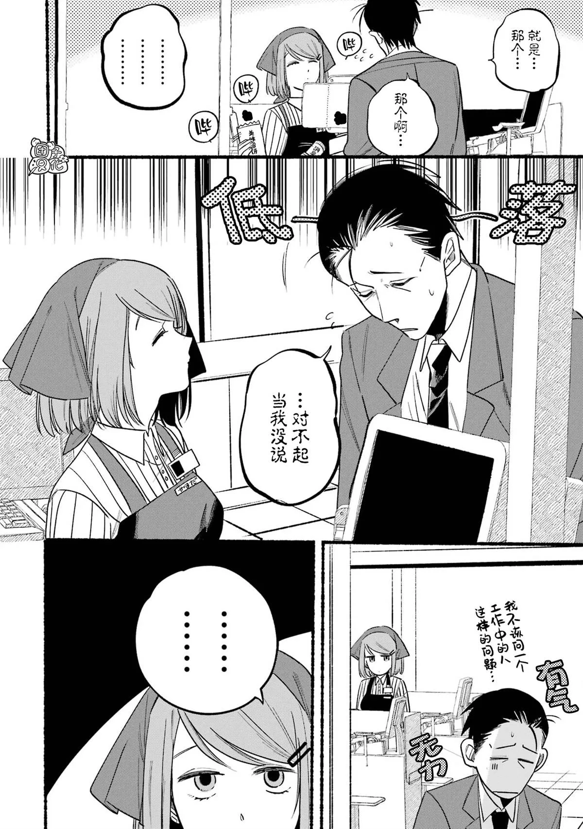 第07话 第2页