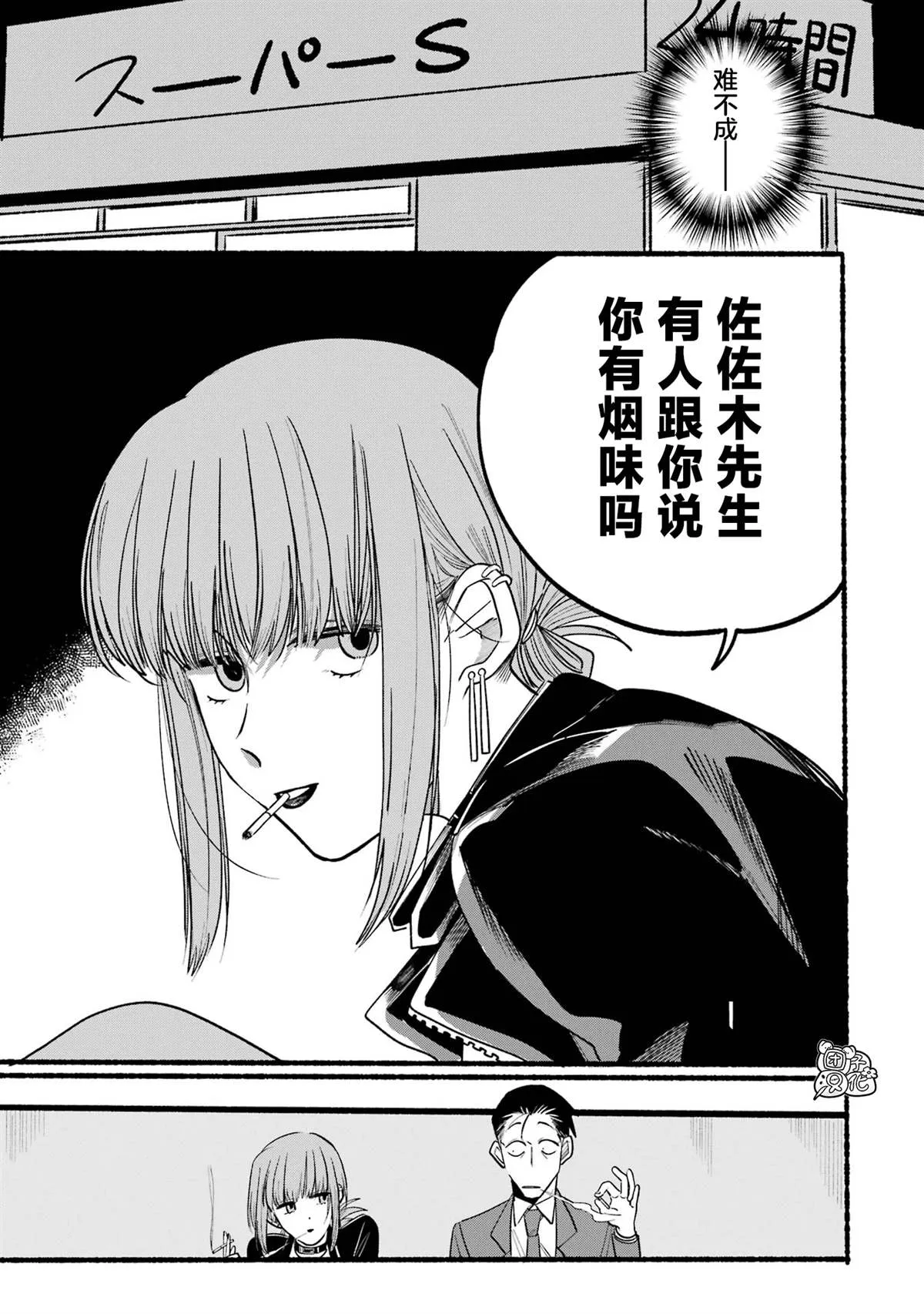 第07话 第3页