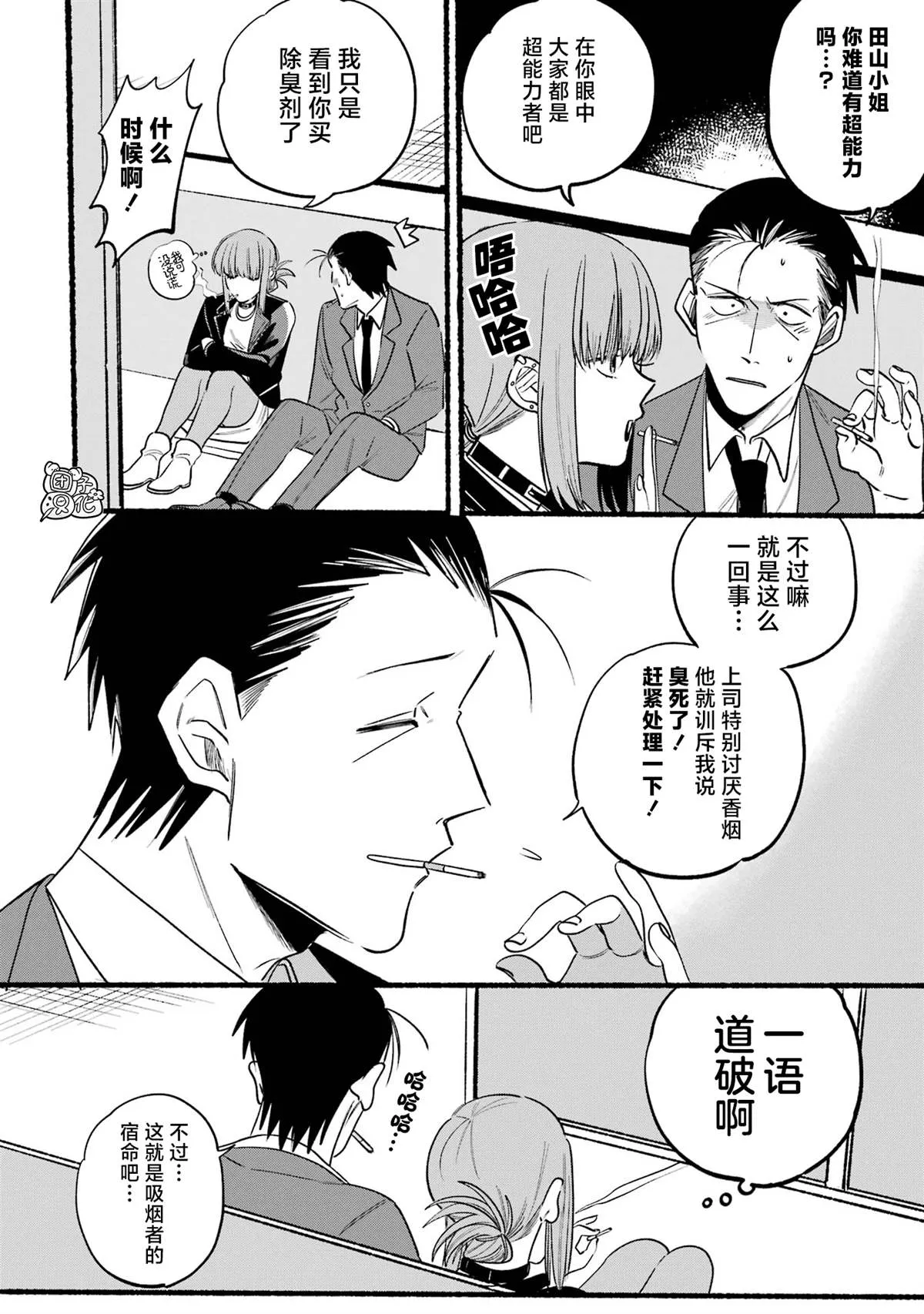第07话 第4页