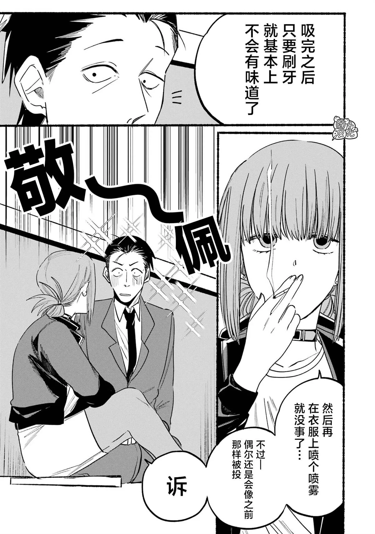 第07话 第5页