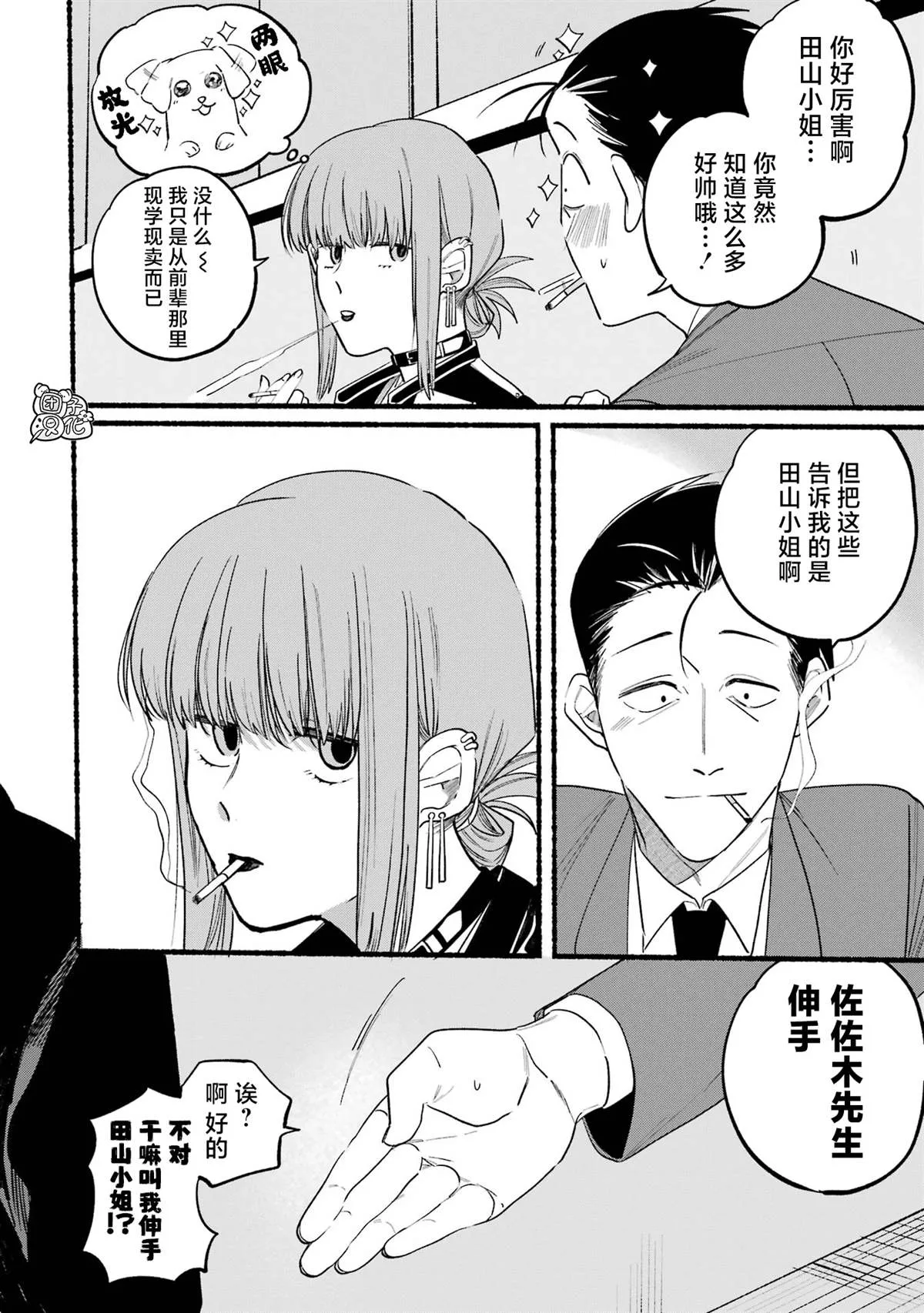 第07话 第6页