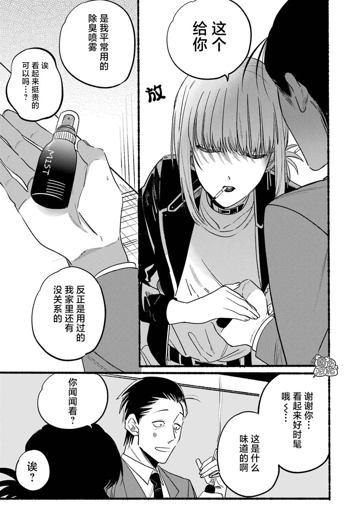 第07话 第7页