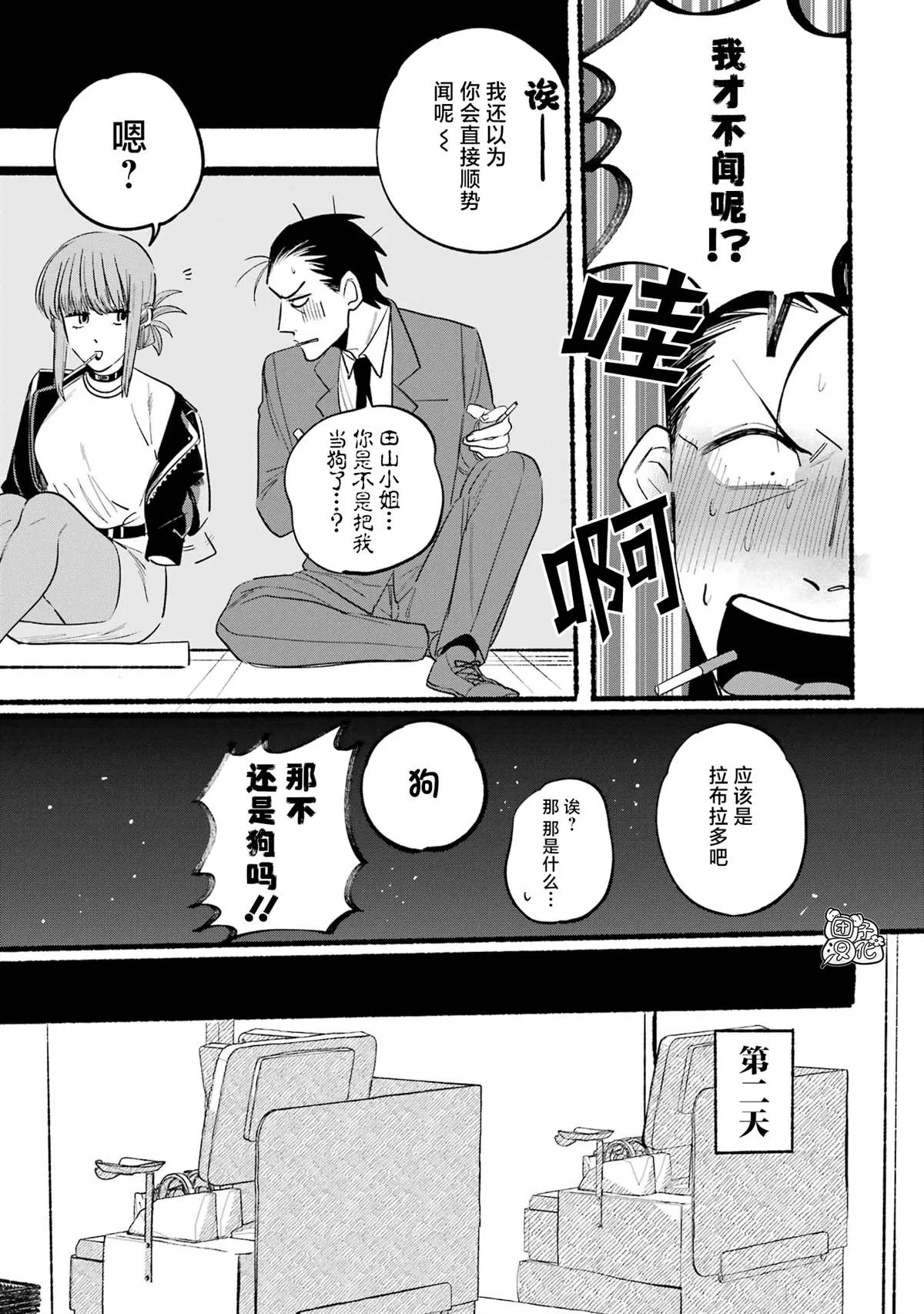 第07话 第9页