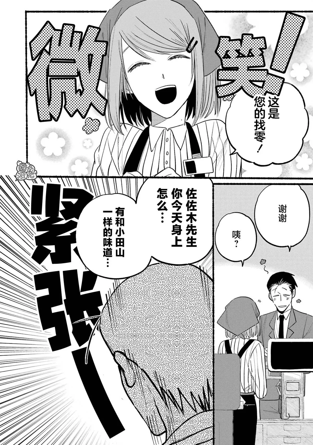 第07话 第10页