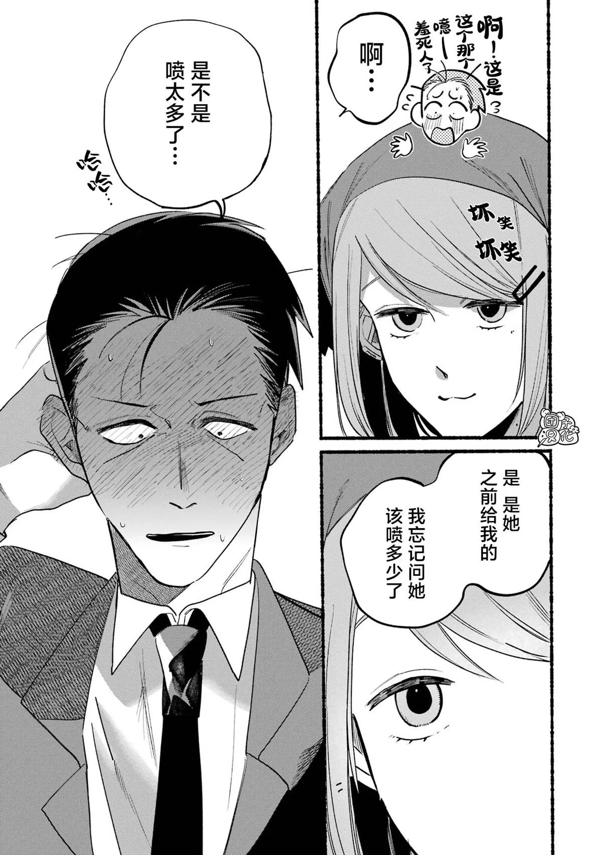第07话 第11页