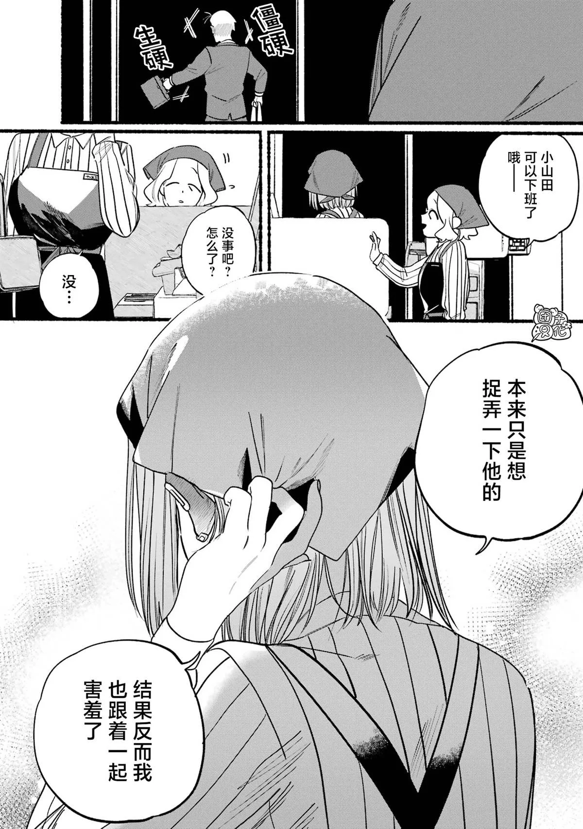 第07话 第12页
