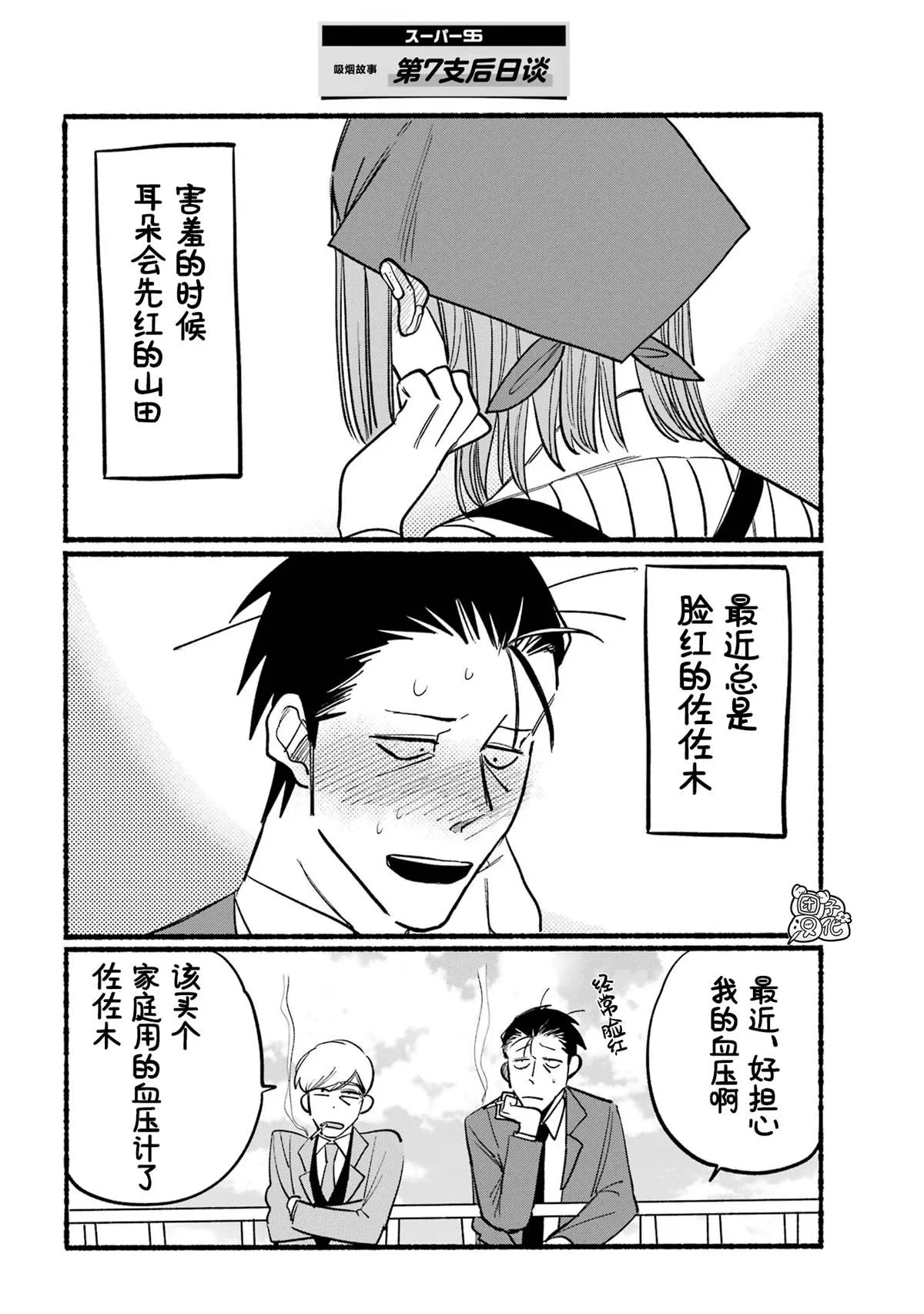 第07话 第13页