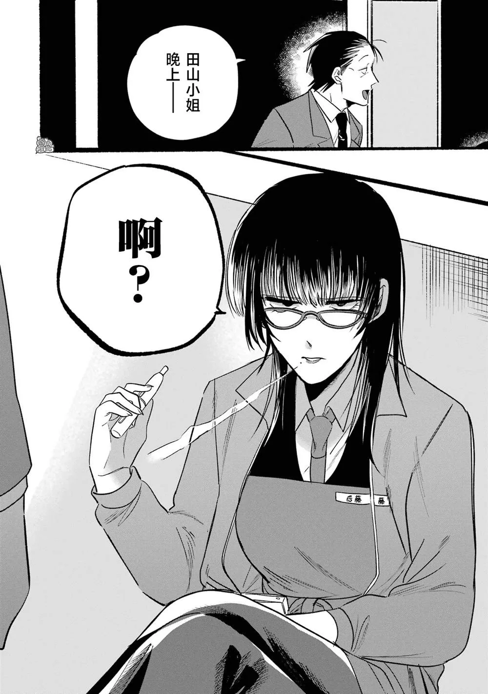 第08话 第2页