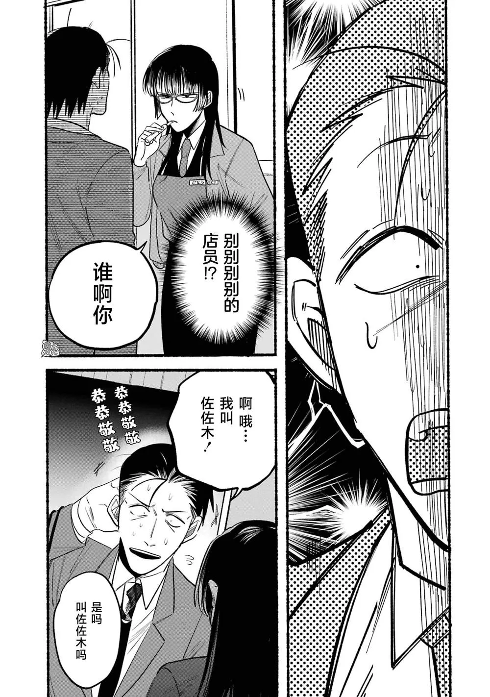 第08话 第3页