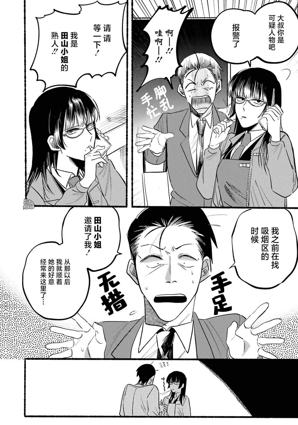 第08话 第4页
