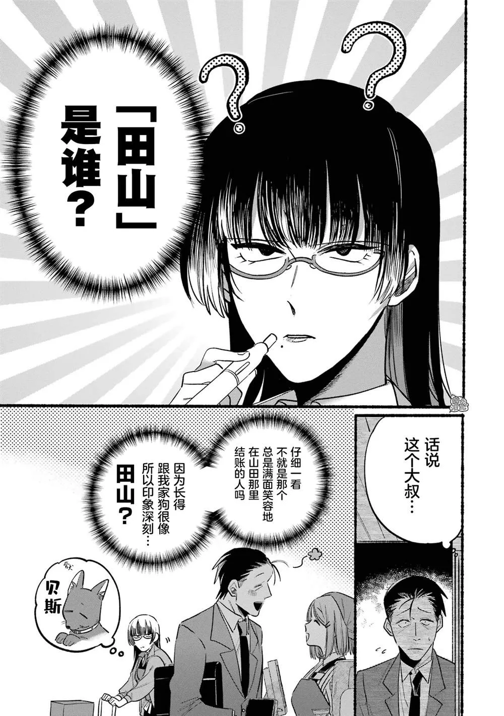 第08话 第5页