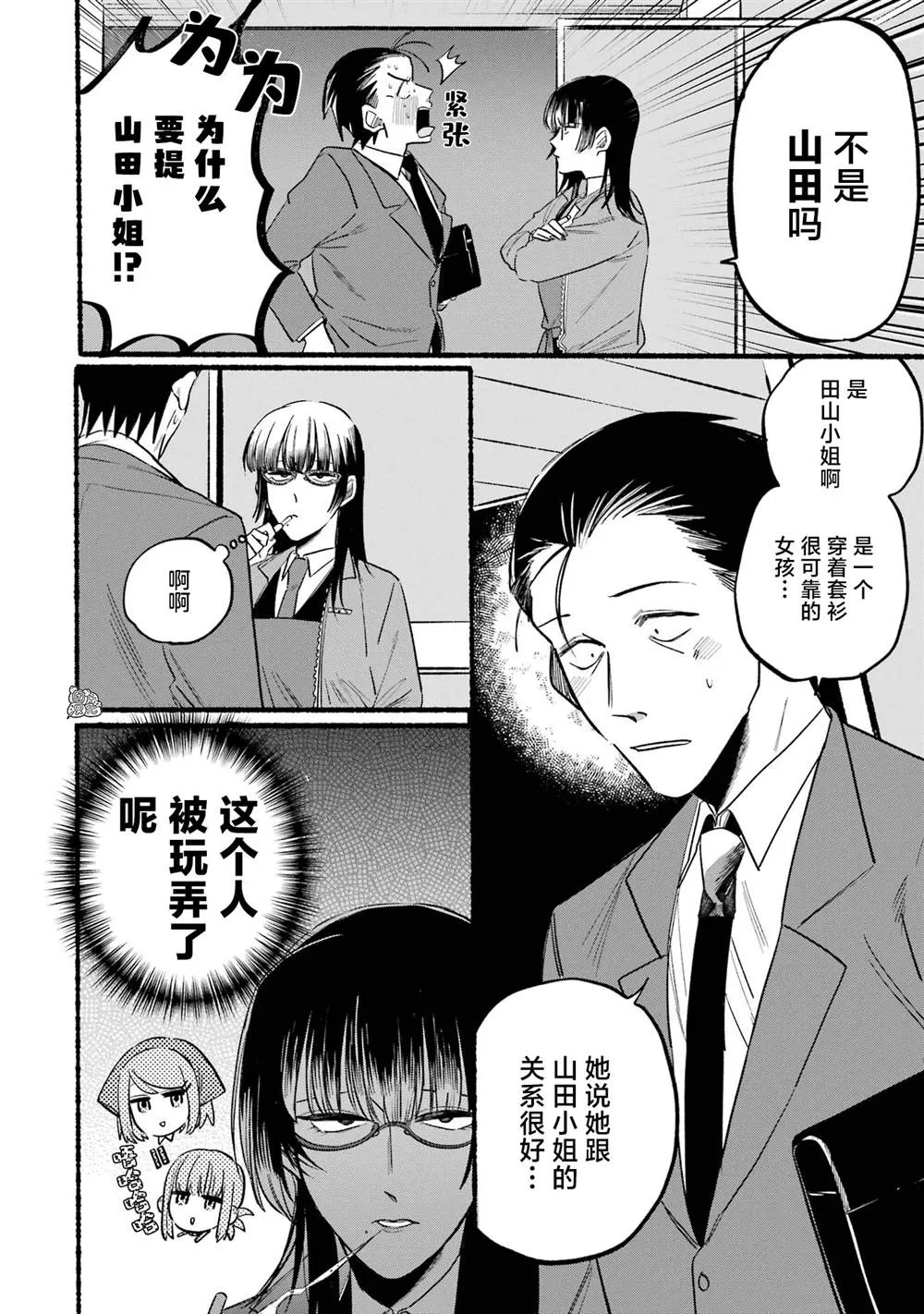第08话 第6页