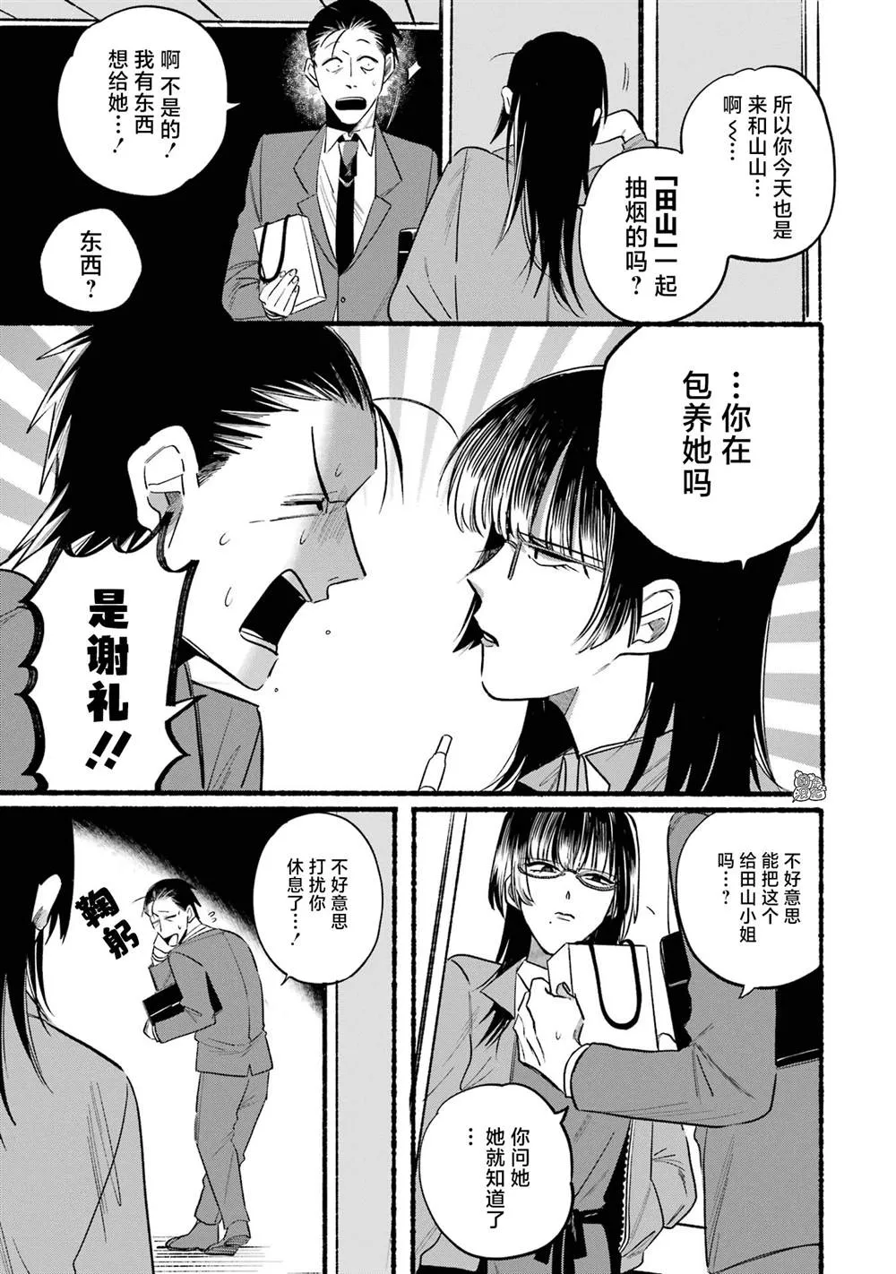 第08话 第7页