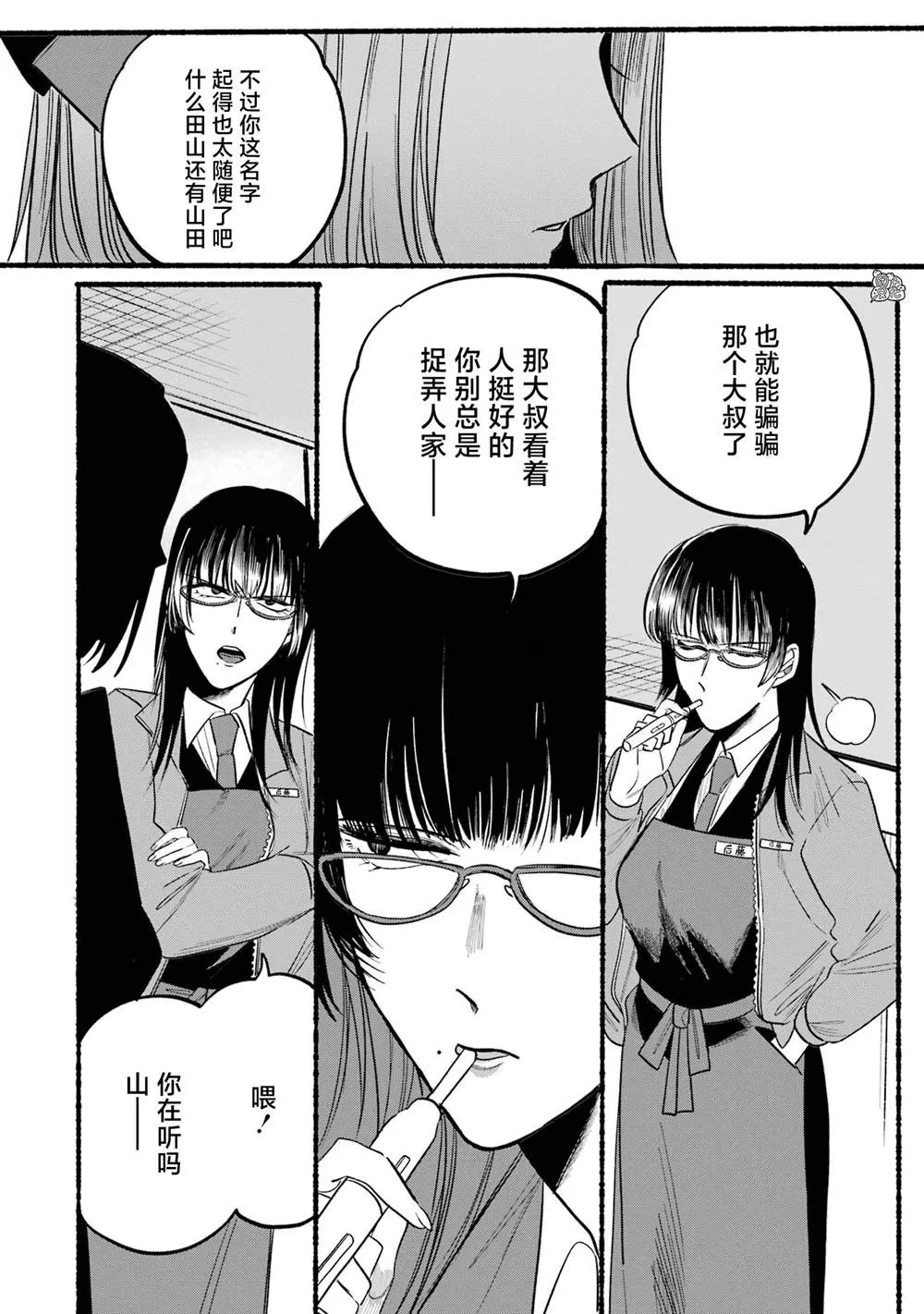第08话 第10页