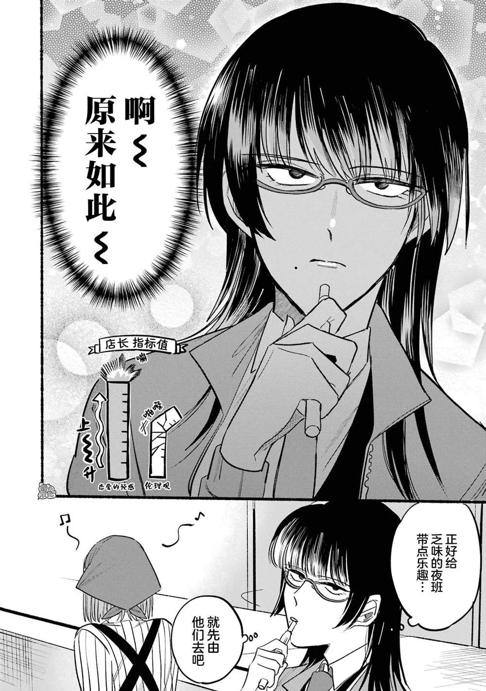 第08话 第12页
