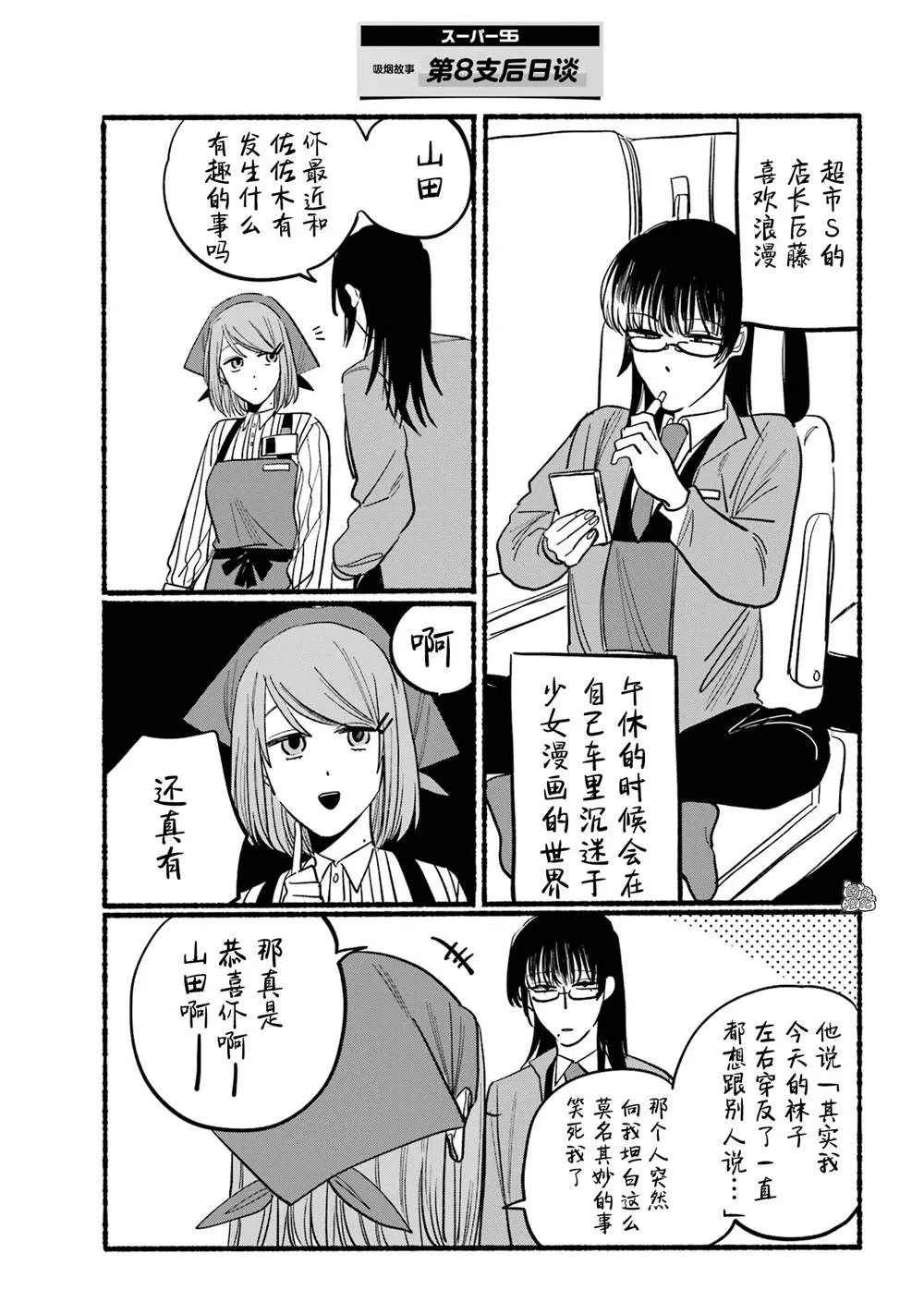 第08话 第13页