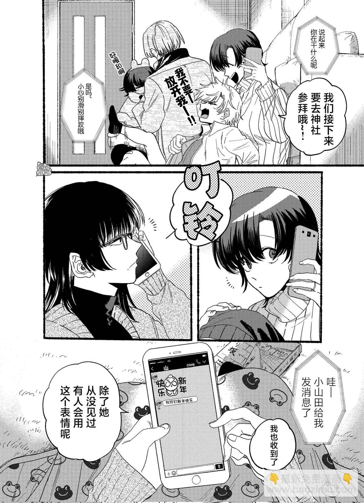 新年番外 第2页