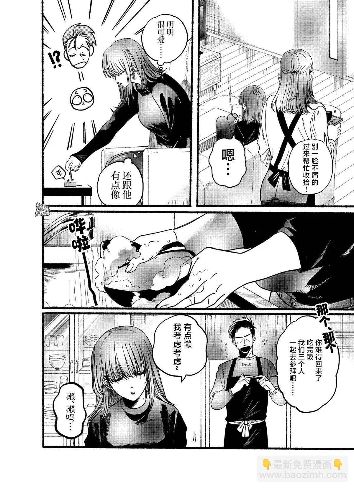 新年番外 第4页