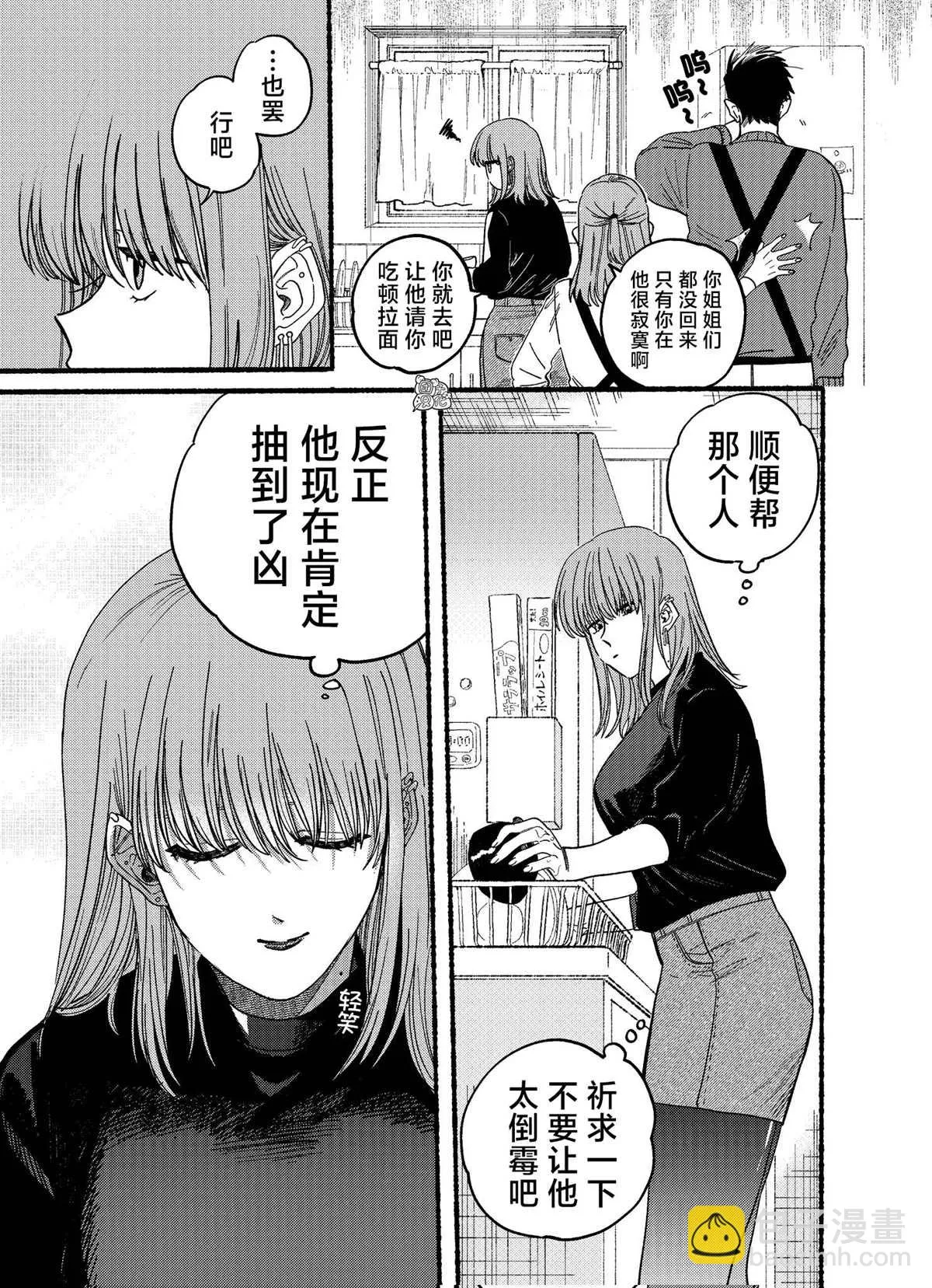 新年番外 第5页