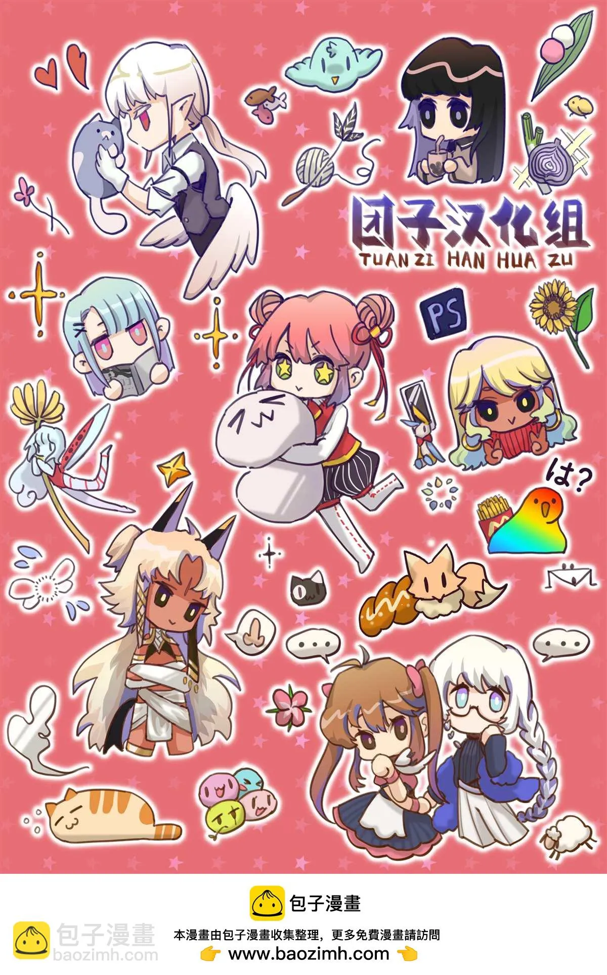 新年番外 第10页