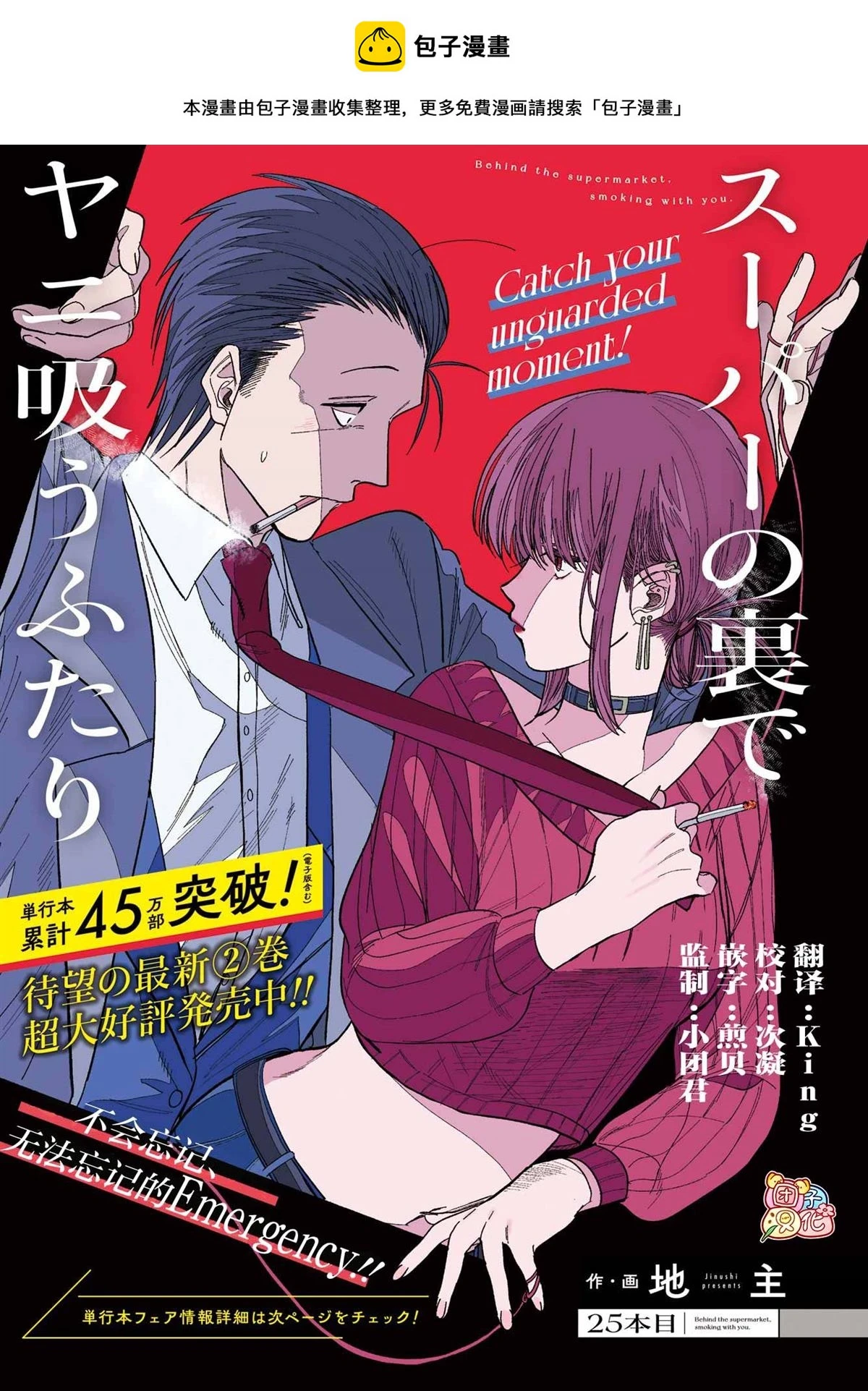 第25话 第1页