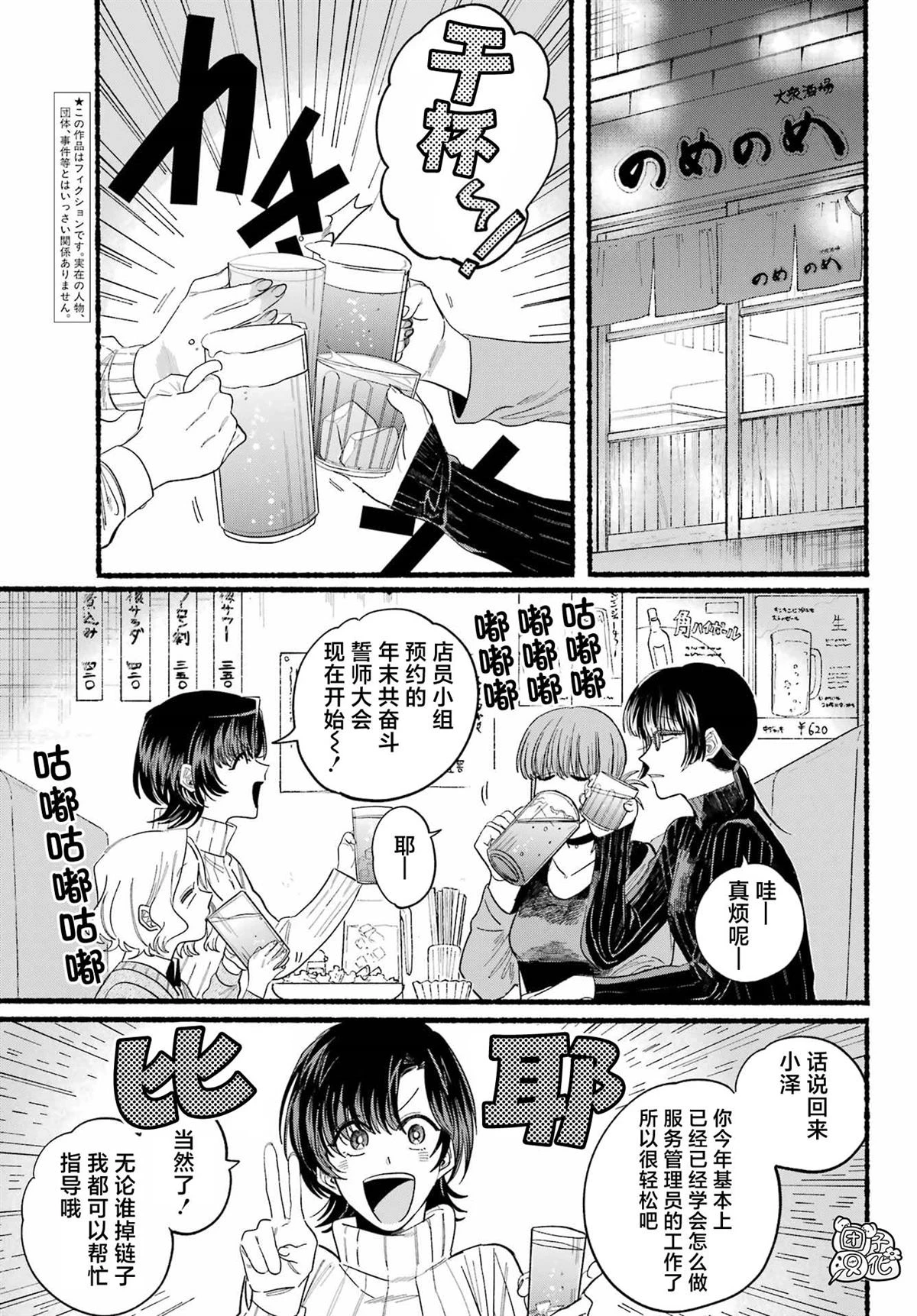 第25话 第2页
