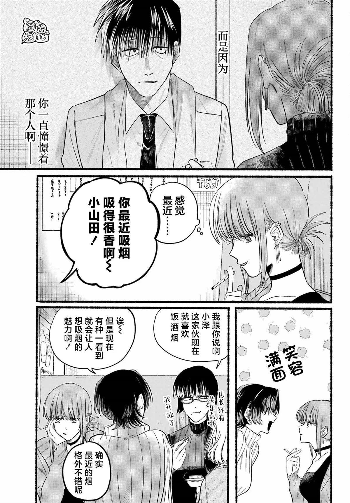 第25话 第4页