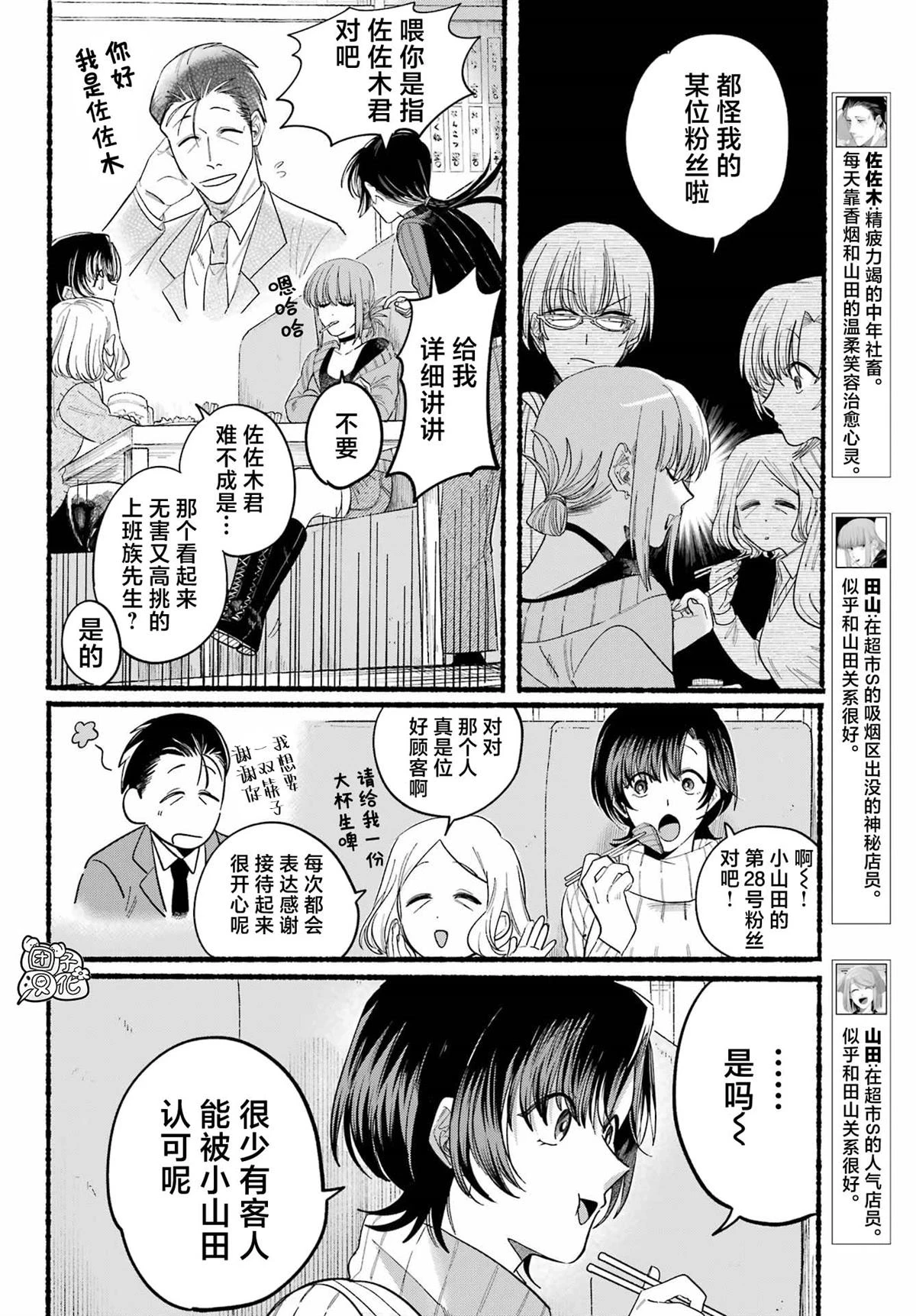 第25话 第5页