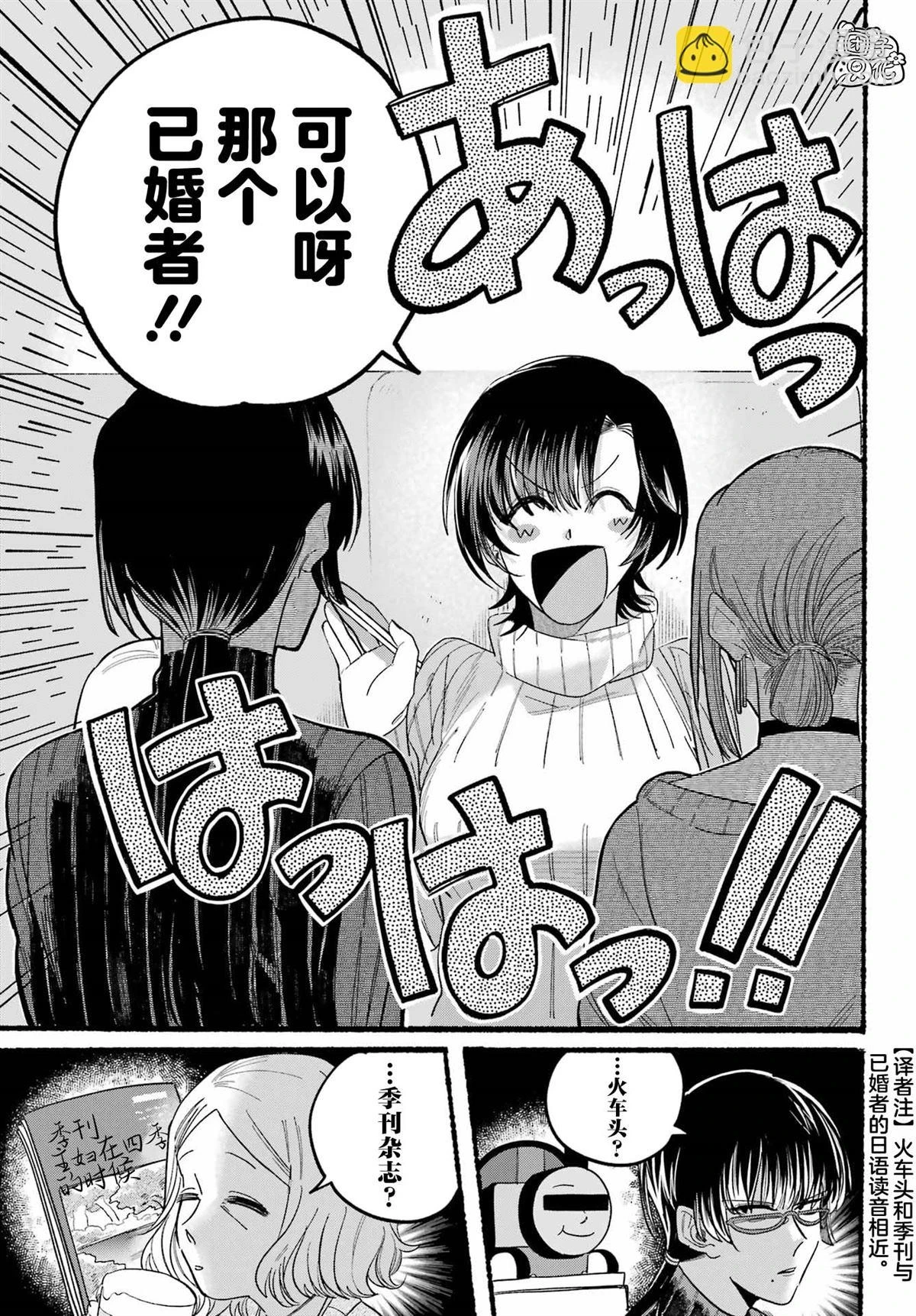 第25话 第6页