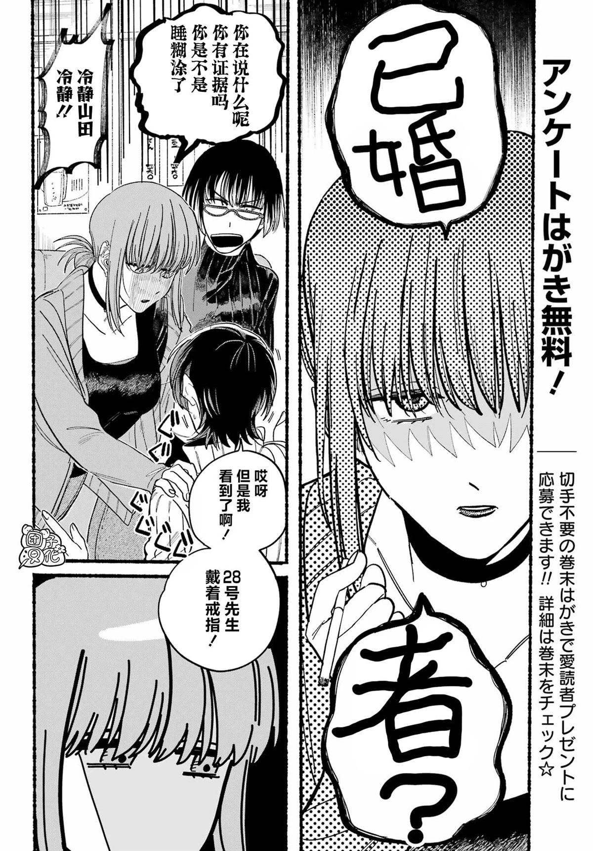 第25话 第7页