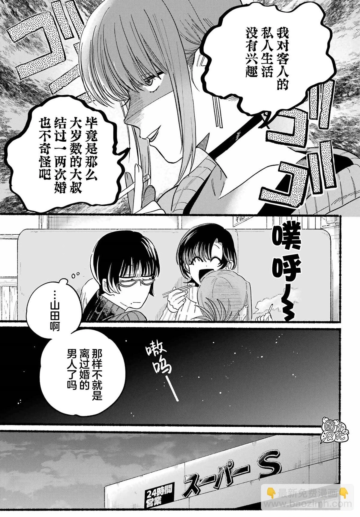 第25话 第10页