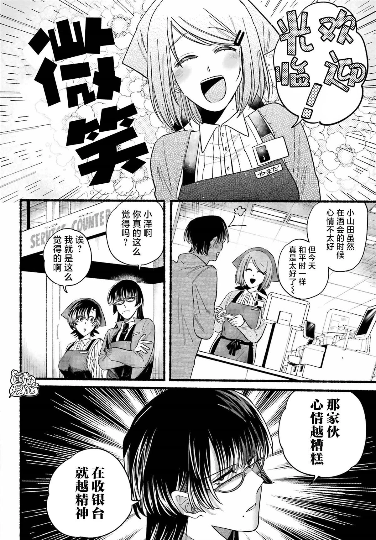 第25话 第11页