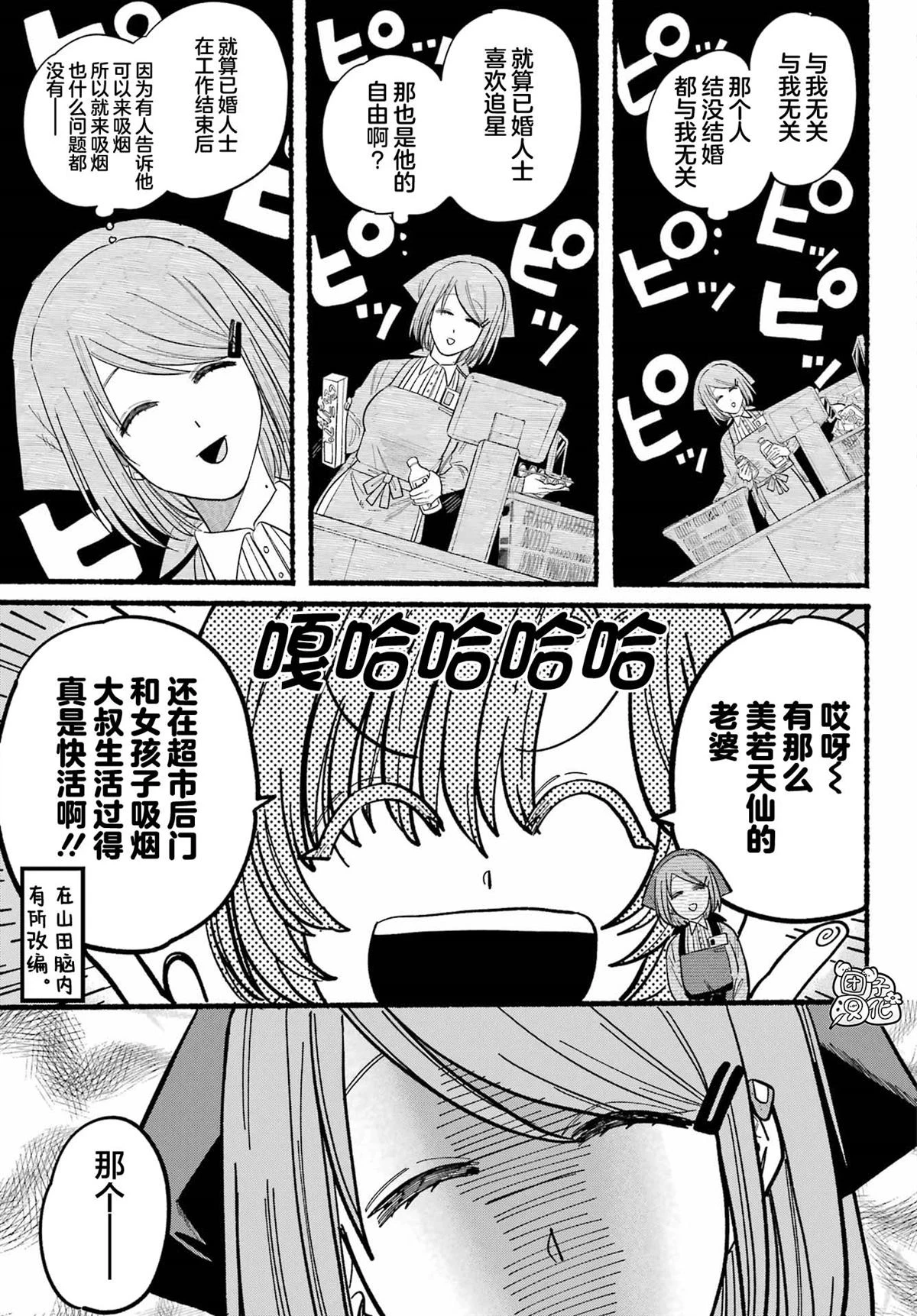 第25话 第12页