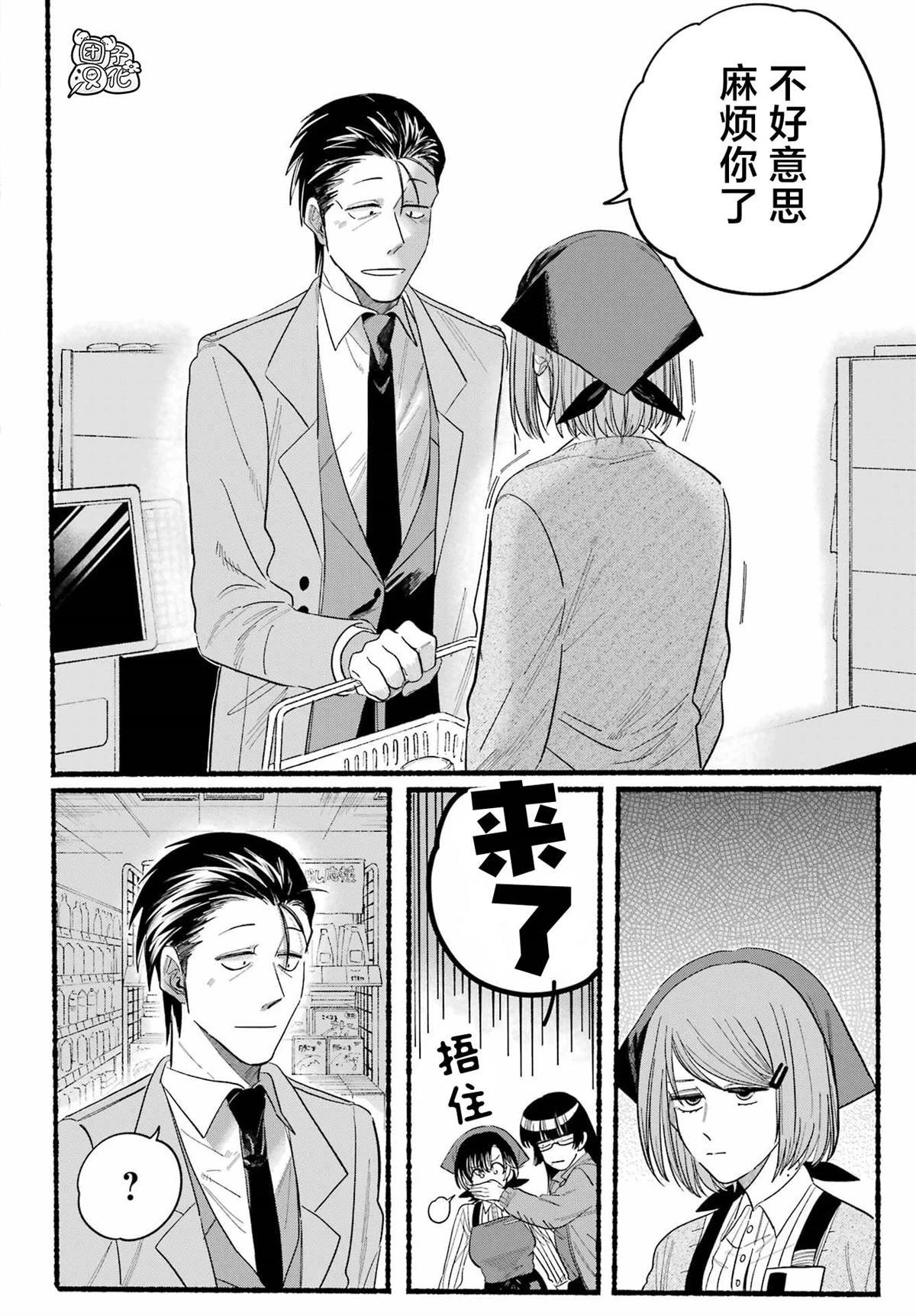 第25话 第13页