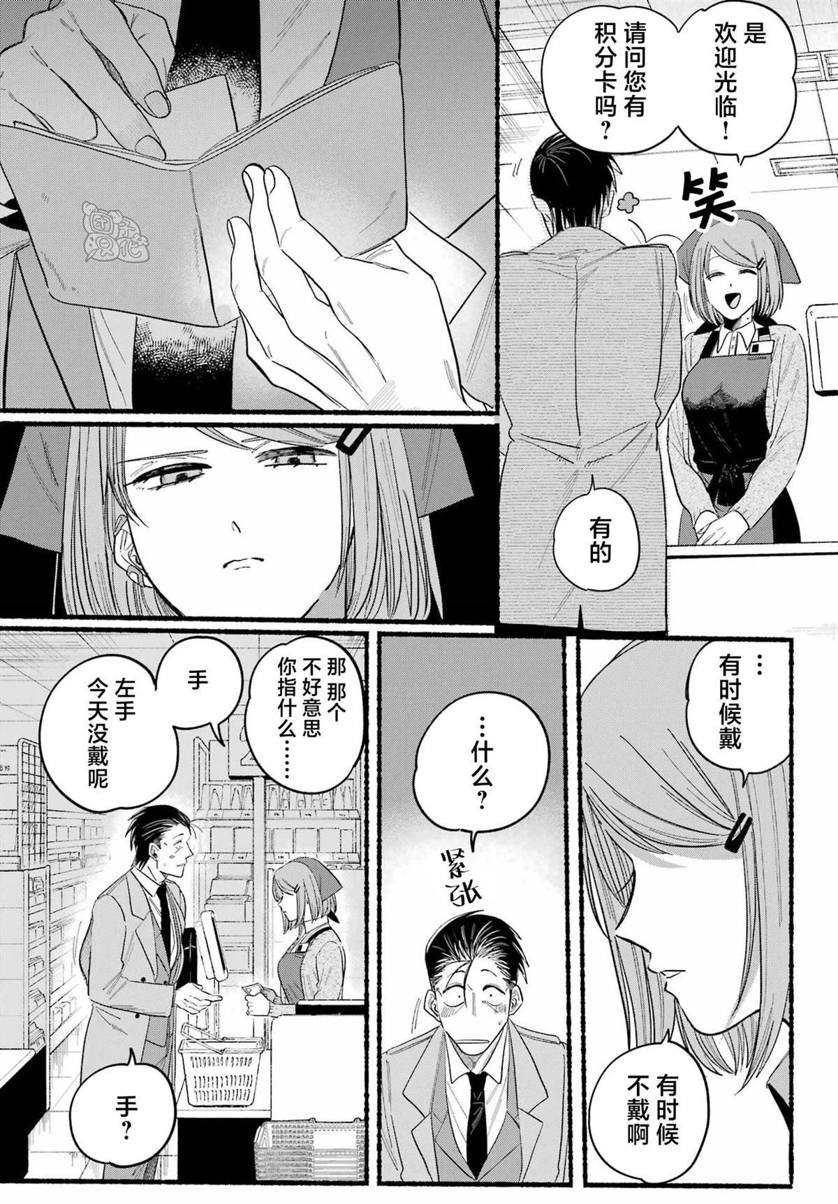 第25话 第14页